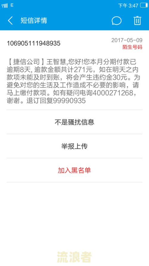 分期乐可以逾期几天能逾期几天还分期乐-分期乐可以逾期一两天吗