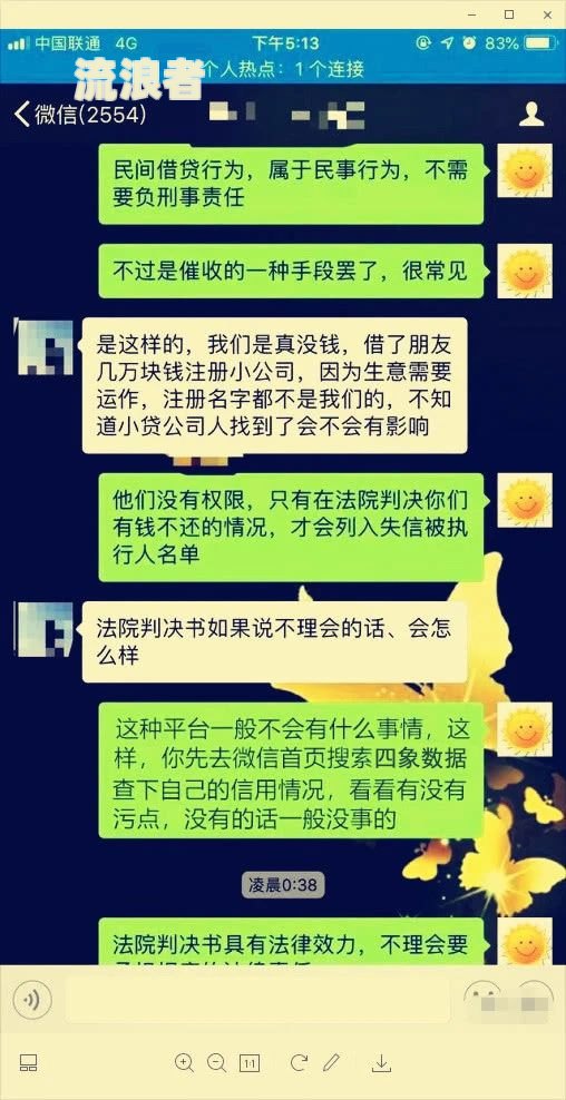 分期乐逾期几天后给其他人打电话-分期乐逾期十几天,打到家人电话了,怎么办?