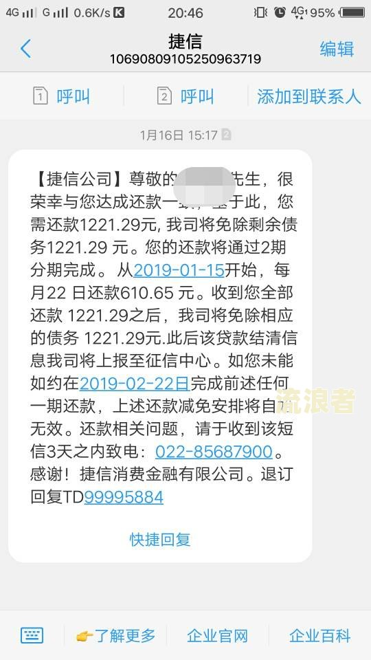 分期乐逾期几天上征信吗,会影响贷款吗-分期乐逾期几天会上报影响征信么,不是故意的