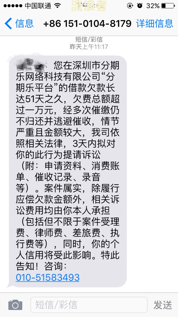 分期乐逾期几天上征信吗,会影响贷款吗-分期乐逾期几天会上报影响征信么,不是故意的