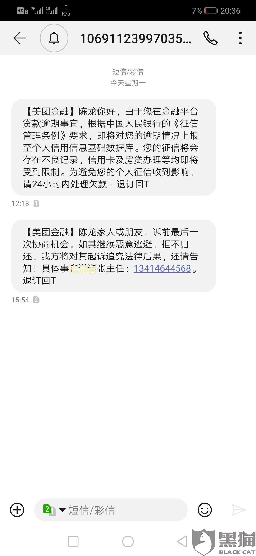 美团上借的钱逾期他们说要上门来要-美团上借的钱逾期他们说要上门来要是真的吗