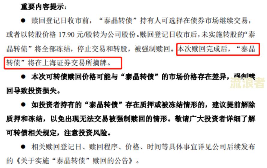 逾期未出资股东法律后果-逾期未出资股东法律后果是什么
