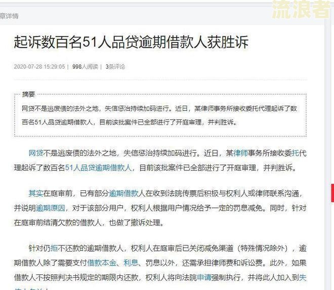团贷网公示逾期借款人名单是真的吗-团贷网公示逾期借款人名单是真的吗安全吗