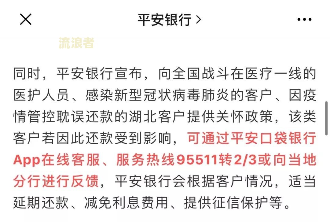 逾期利息太高怎么才能减免-5月1日起取消征信逾期记录