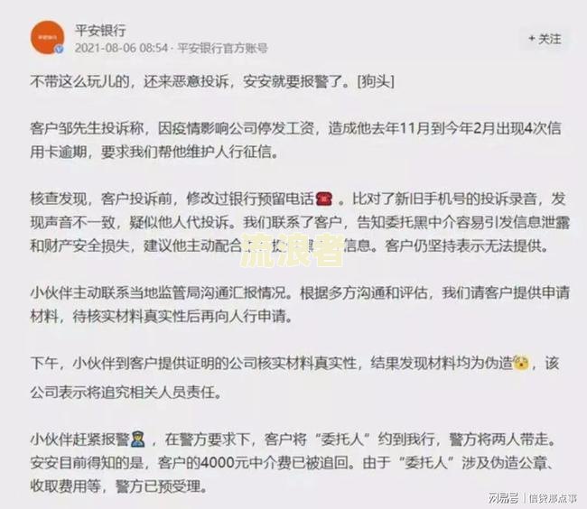 欠信用卡逾期银行报案警察会抓人吗-欠信用卡逾期银行报案警察会抓人吗知乎