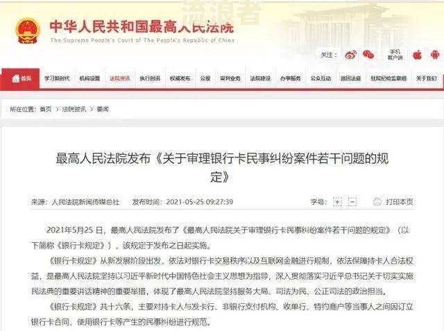 邮政银行贷款逾期一天会不会上征信-邮政银行贷款逾期一天会不会上征信记录