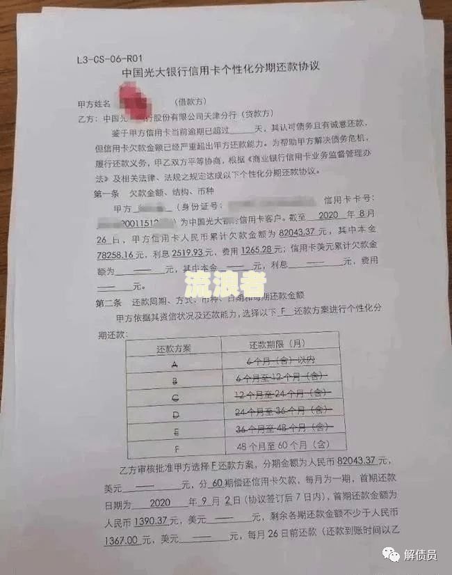 邮政逾期款什么时候扣除违约金-邮政逾期款什么时候扣除违约金的