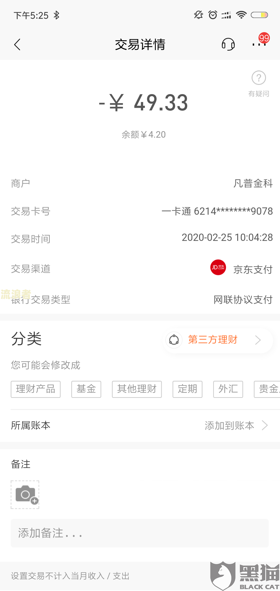 邮政银行逾期扣款啥意思-邮政银行逾期扣款啥意思啊