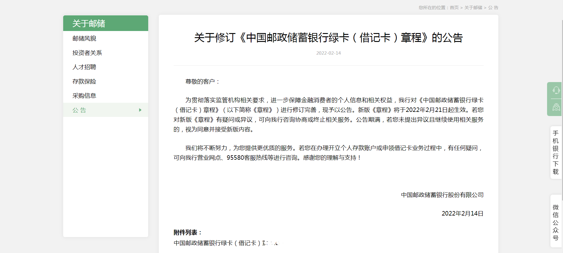 邮政银行逾期扣款啥意思-邮政银行逾期扣款啥意思啊
