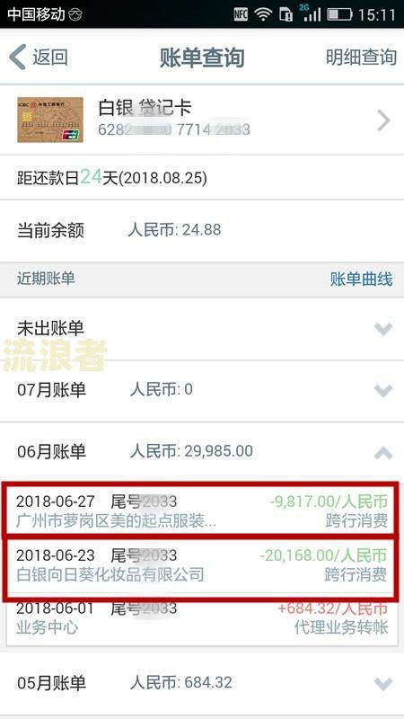 邮政银行逾期扣款啥意思-邮政银行逾期扣款啥意思啊