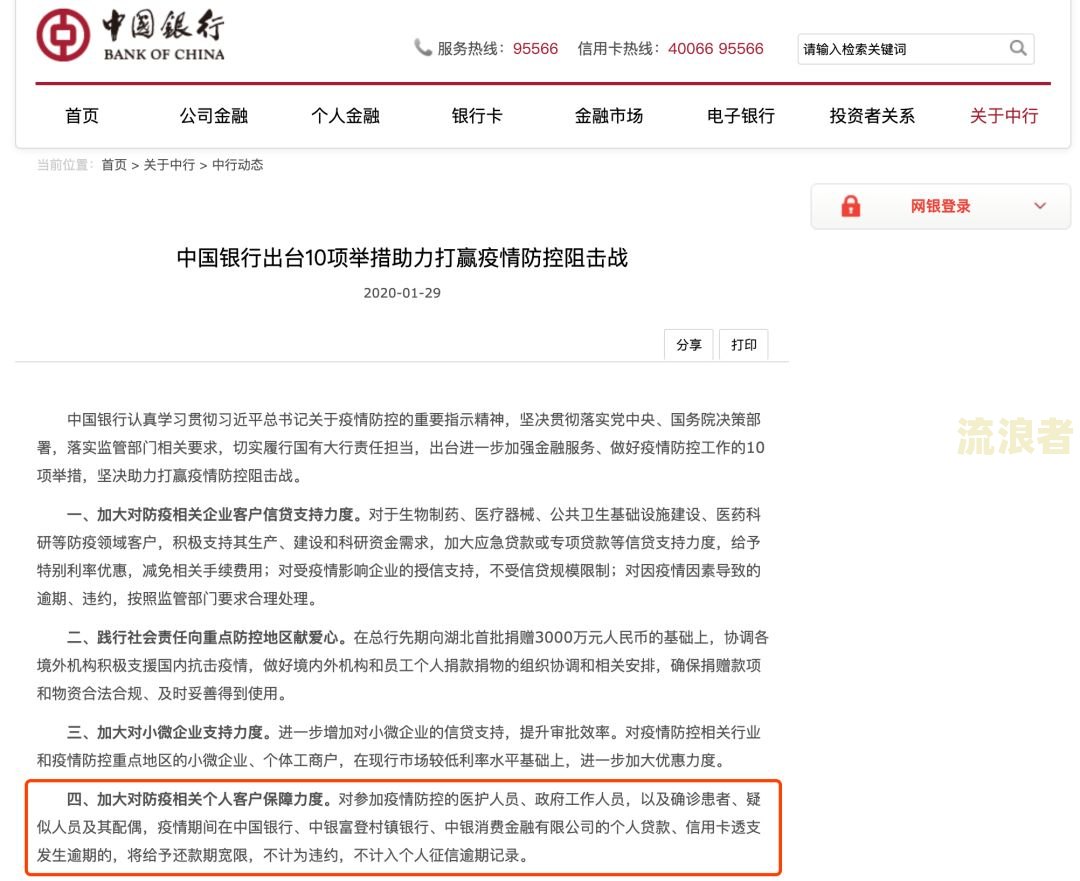 邮政蓄银行贷款逾期什么时候再扣呢一天-邮政蓄银行贷款逾期什么时候再扣呢一天利息