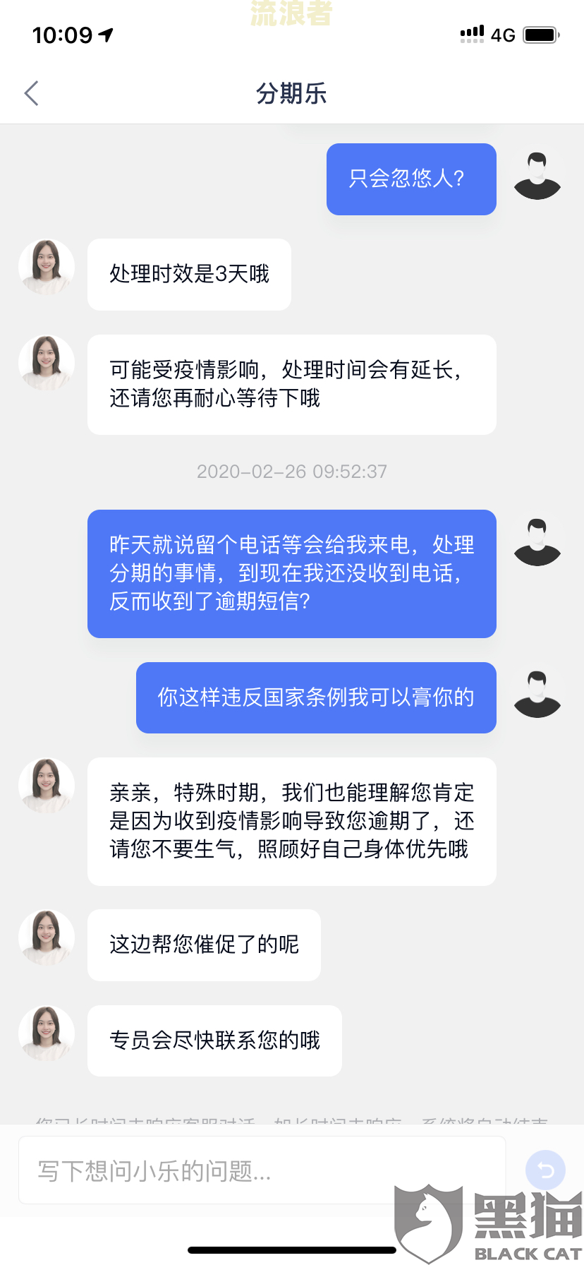 分期乐逾期了会打电话给家里人催收吗-分期乐逾期会打电话给通讯录的人吗