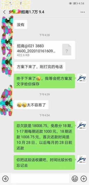 分期乐还款逾期了会不会电话催收联系人-分期乐逾期会打电话给通讯录吗
