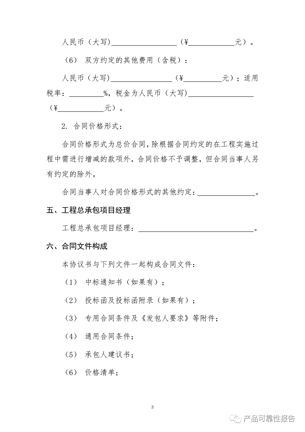 微粒贷发的公告与协议合法吗-微粒贷发的公告与协议合法吗是真的吗