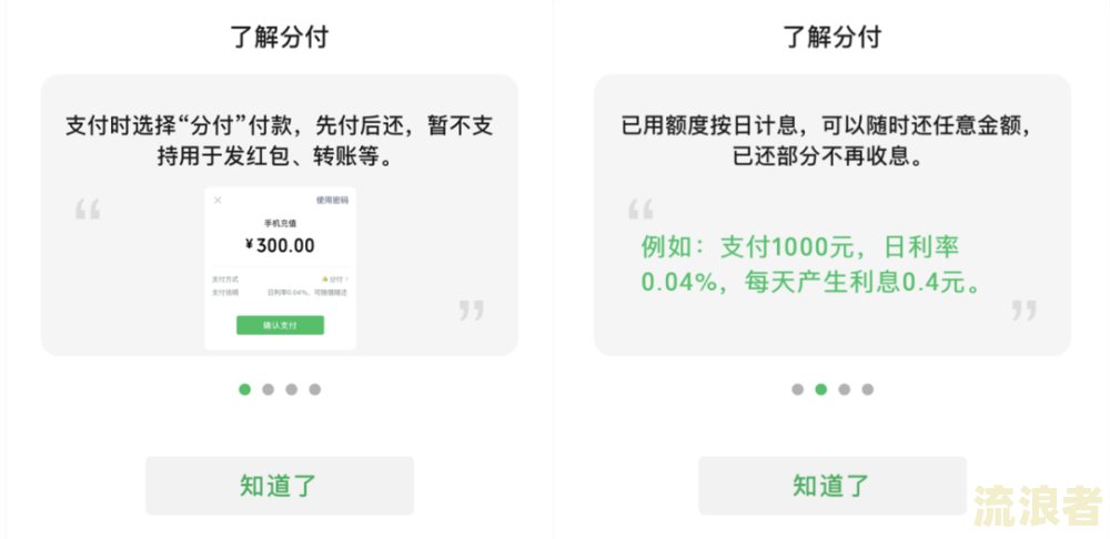 美团月付逾期几天后还款了,多久可以用-美团月付逾期几天后还款了,多久可以用