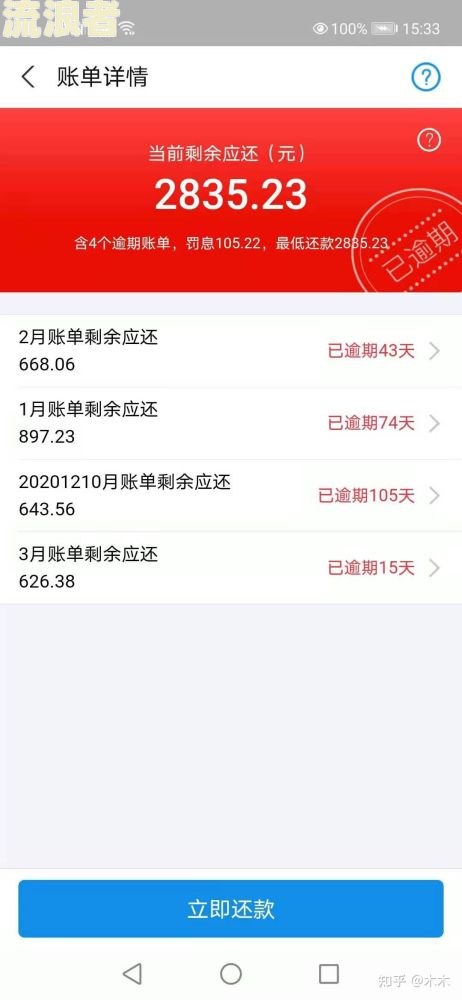 美团月付逾期几天后还款了,多久可以用-美团月付逾期几天后还款了,多久可以用