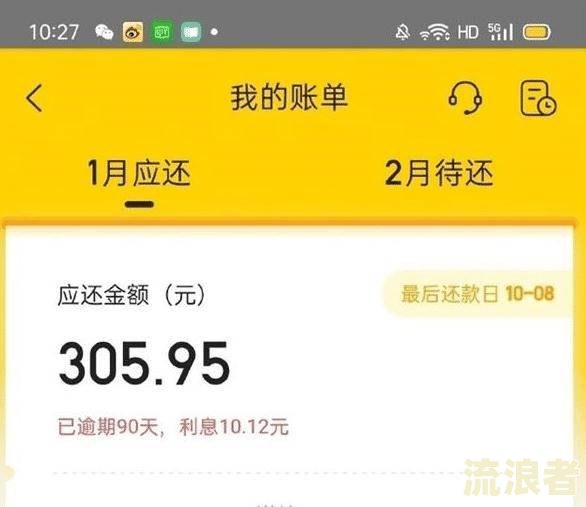 美团月付逾期几天后还款了,多久可以用-美团月付逾期几天后还款了,多久可以用