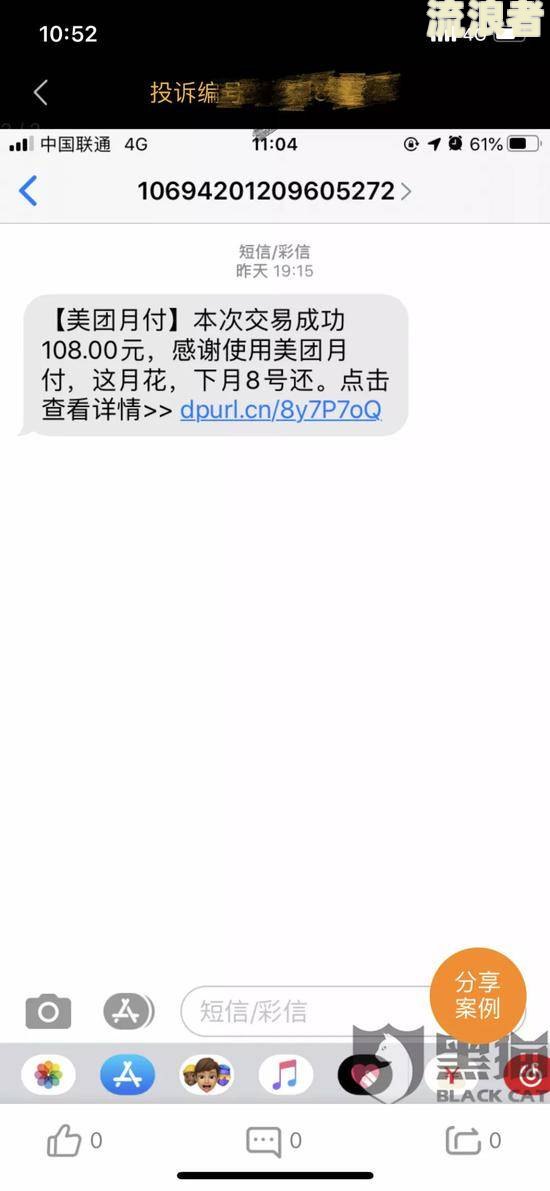 美团月付逾期10天没还后果会怎么样-美团月付一直欠着会怎样