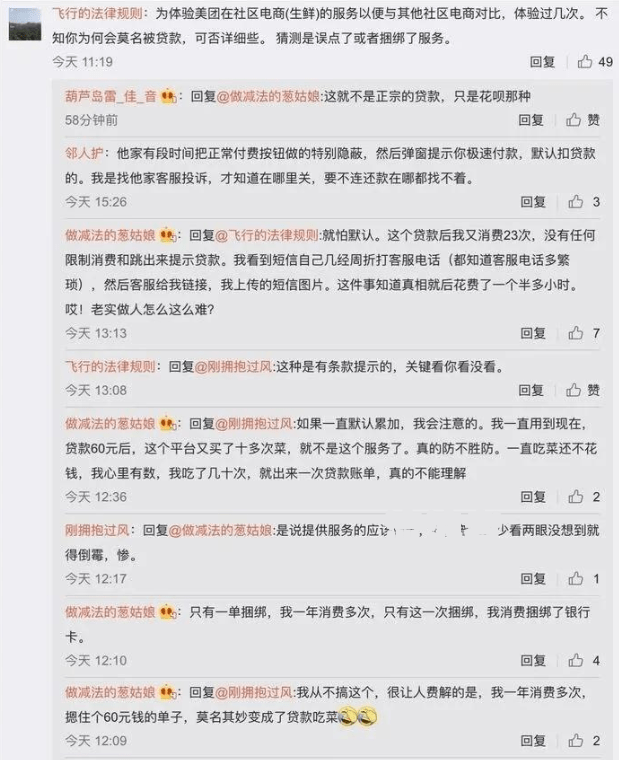 美团月付逾期10天没还后果会怎么样-美团月付一直欠着会怎样