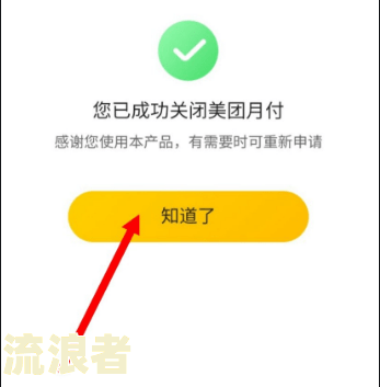 美团月付逾期了还款后多久才能再用-美团月付逾期了还款后多久才能再用啊