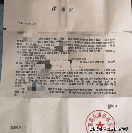 美团逾期发了律师函把钱还了可以吗