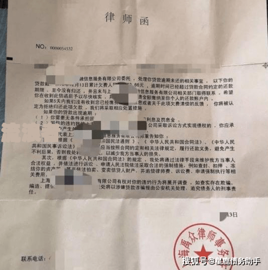 美团逾期了会不会真的给你家寄律师函-美团逾期了会不会真的给你家寄律师函?