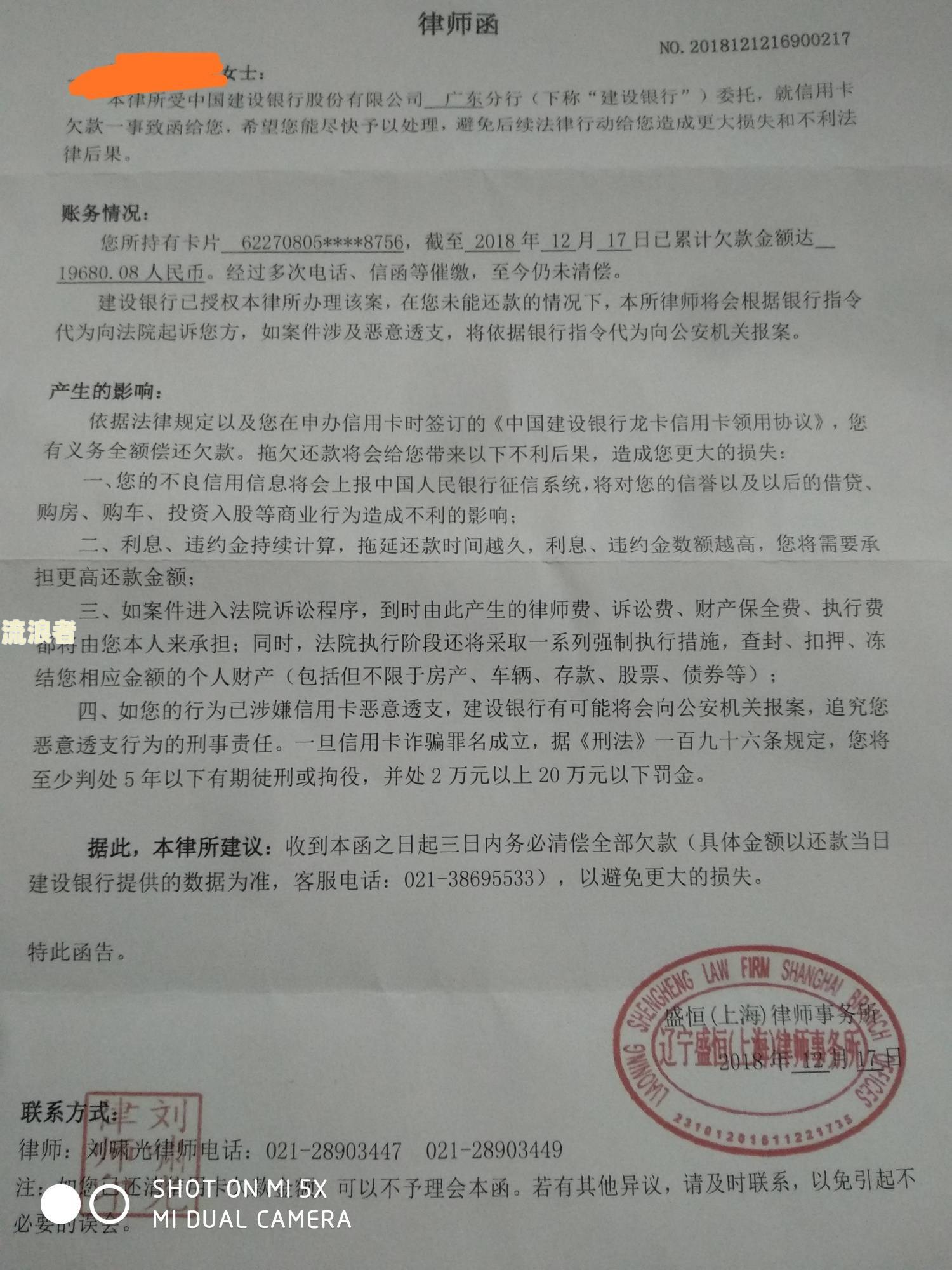 美团逾期了会不会真的给你家寄律师函-美团逾期了会不会真的给你家寄律师函?
