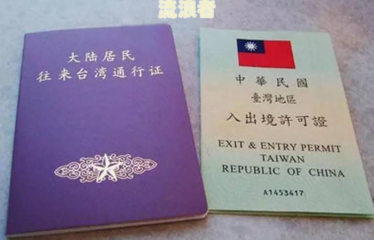 网贷逾期可以办港澳通行证吗-网贷逾期可以办港澳通行证吗现在