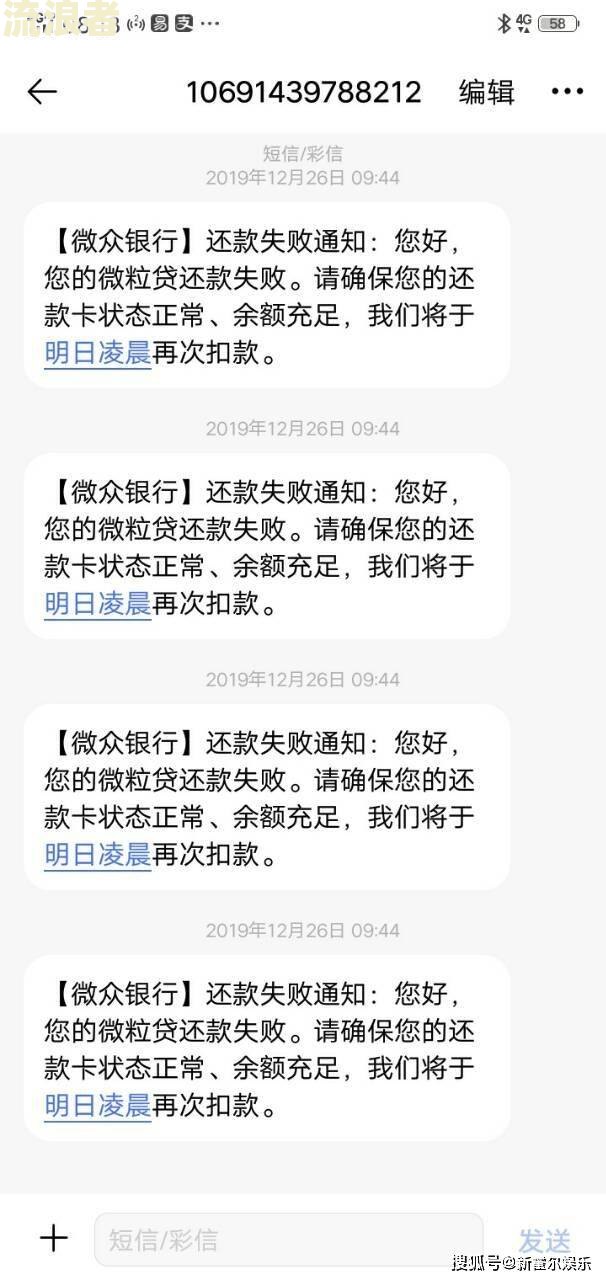 豆豆钱欠了三四年了-网贷挺过3年就没事了