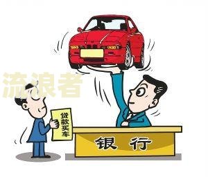 贷款的车逾期在车库被拖走怎么办-贷款的车逾期在车库被拖走怎么办理
