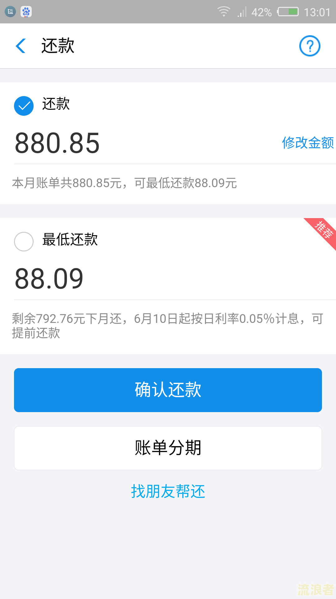 花呗逾期了用芝麻粒修复后会影响征信嘛-花呗逾期了用芝麻粒修复后会影响征信嘛