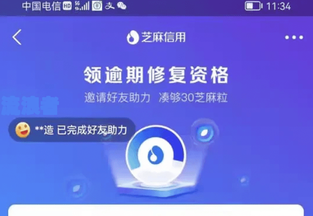 花呗逾期了用芝麻粒修复后会影响征信嘛怎么办-花呗逾期用芝麻粒修复之后,还能使用花呗吗