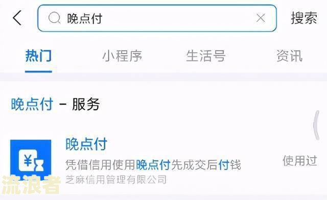 支付宝逾期了上海银行打电话催收有用吗-支付宝逾期了上海银行打电话催收有用吗
