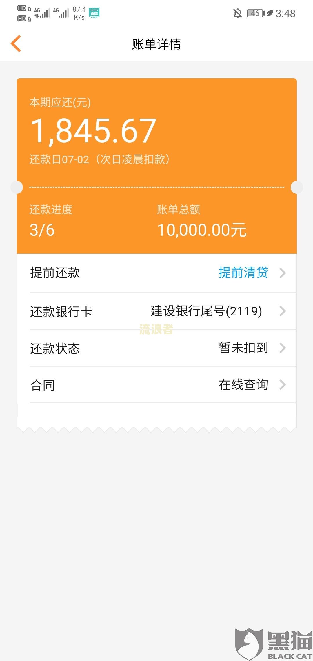榕树贷逾期一年了,会怎么样