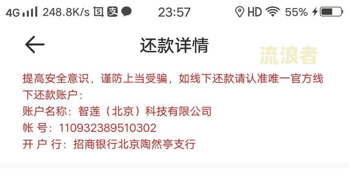 榕树贷款逾期强制上岸-榕树贷款逾期强制上岸怎么办