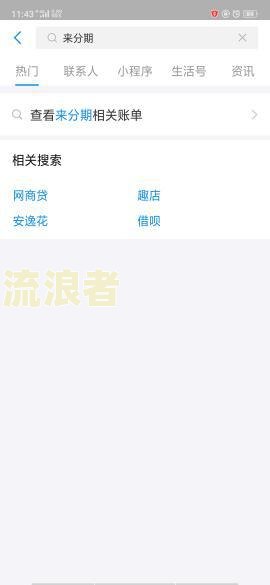 安逸花逾期影响支付宝花呗吗-安逸花逾期影响支付宝花呗吗?