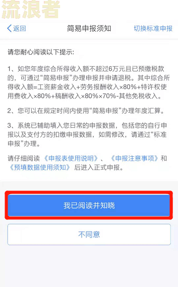 出国逾期未归怎么处理-出国逾期未归怎么处理算偷渡吗