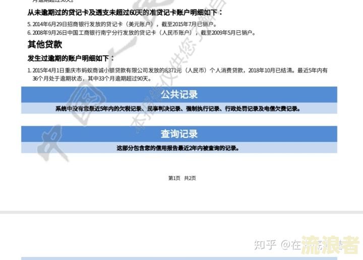 榕树贷款逾期几个小时上征信-榕树贷款逾期几个小时上征信了