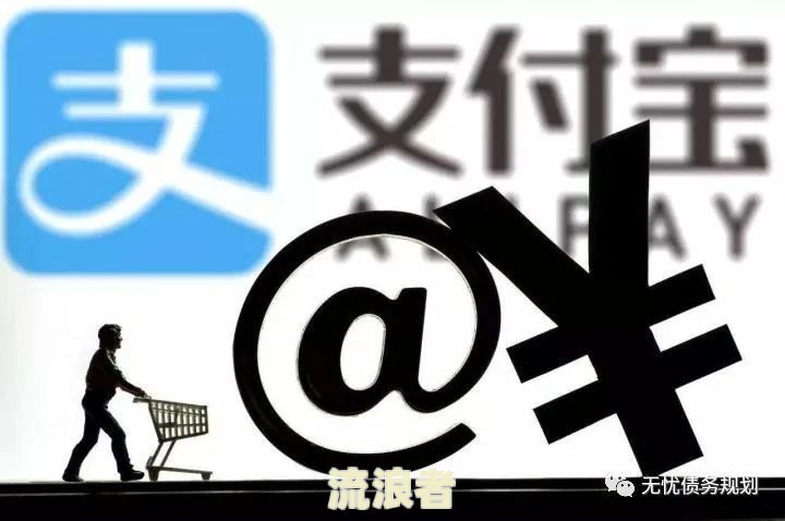 支付宝网商贷逾期会自动扣款吗怎么办啊-支付宝网商贷逾期会自动扣款吗怎么办啊