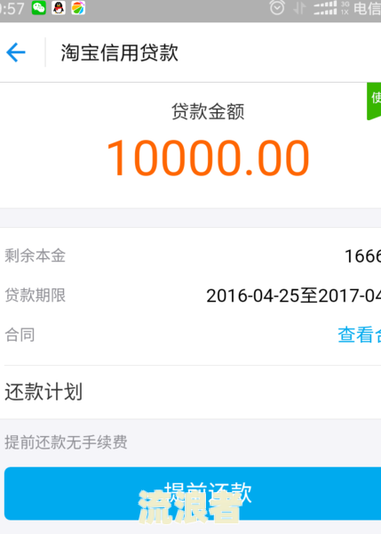 支付宝网商贷逾期会自动扣款吗怎么办啊-支付宝网商贷逾期会自动扣款吗怎么办啊