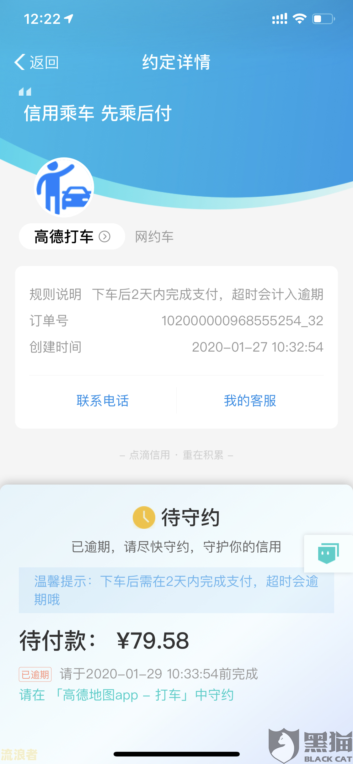 支付宝网商贷逾期了还完怎么还让全部还清-支付宝网商贷逾期了还完怎么还让全部还清呢