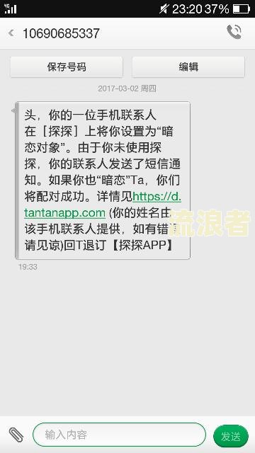 网贷发信息说已经起诉在排期是真的吗