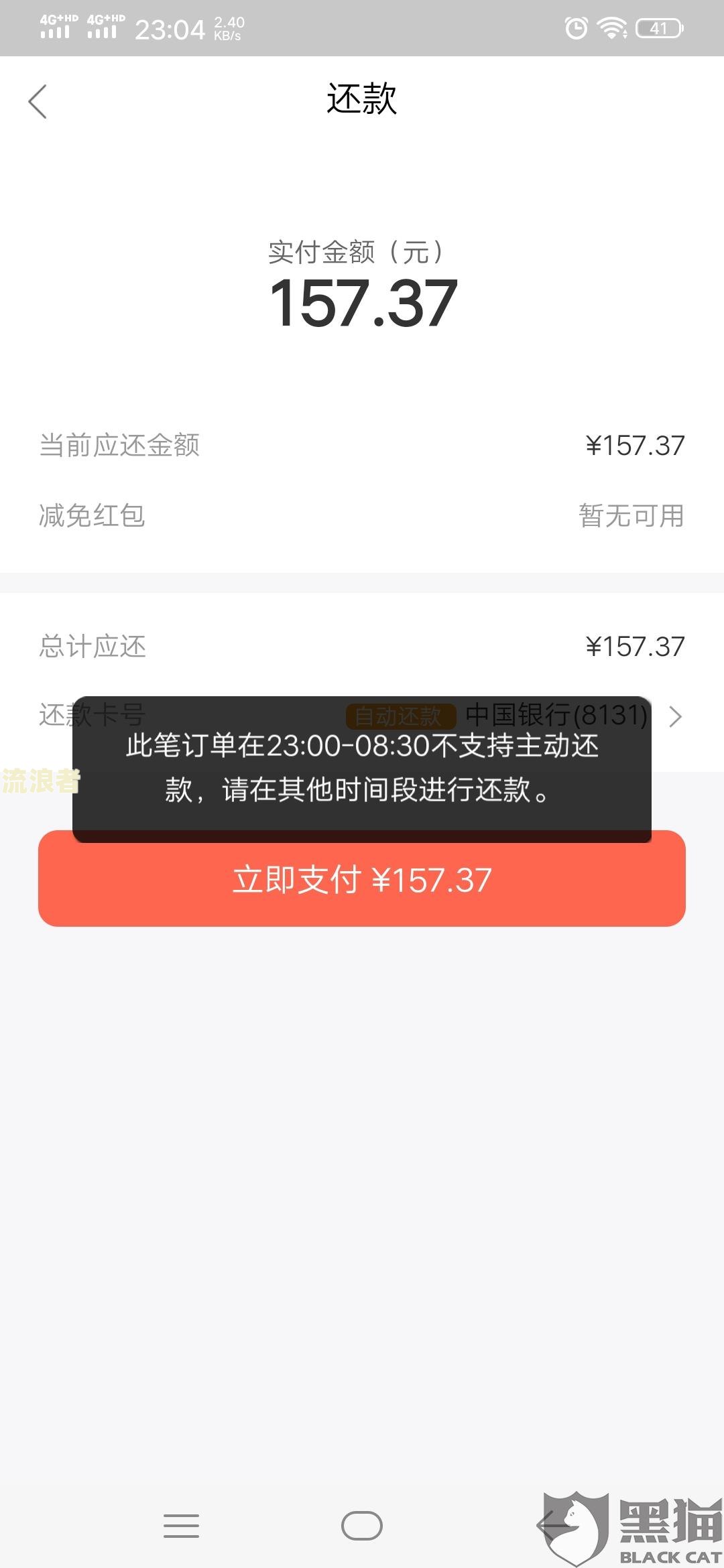 逾期一天银行能取消吗怎么办-逾期一天银行能取消吗怎么办理