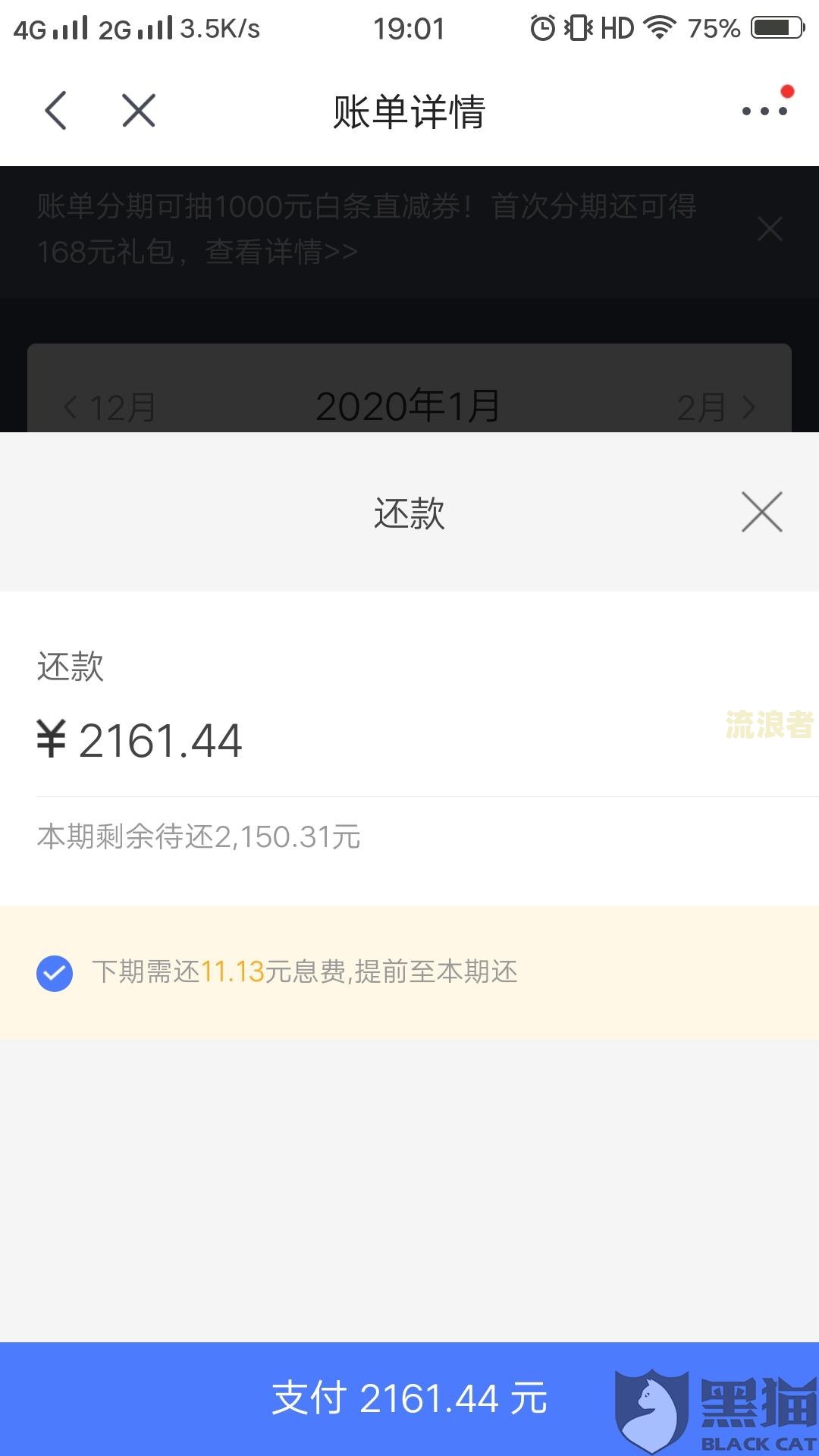 逾期一天银行能取消吗怎么办-逾期一天银行能取消吗怎么办理