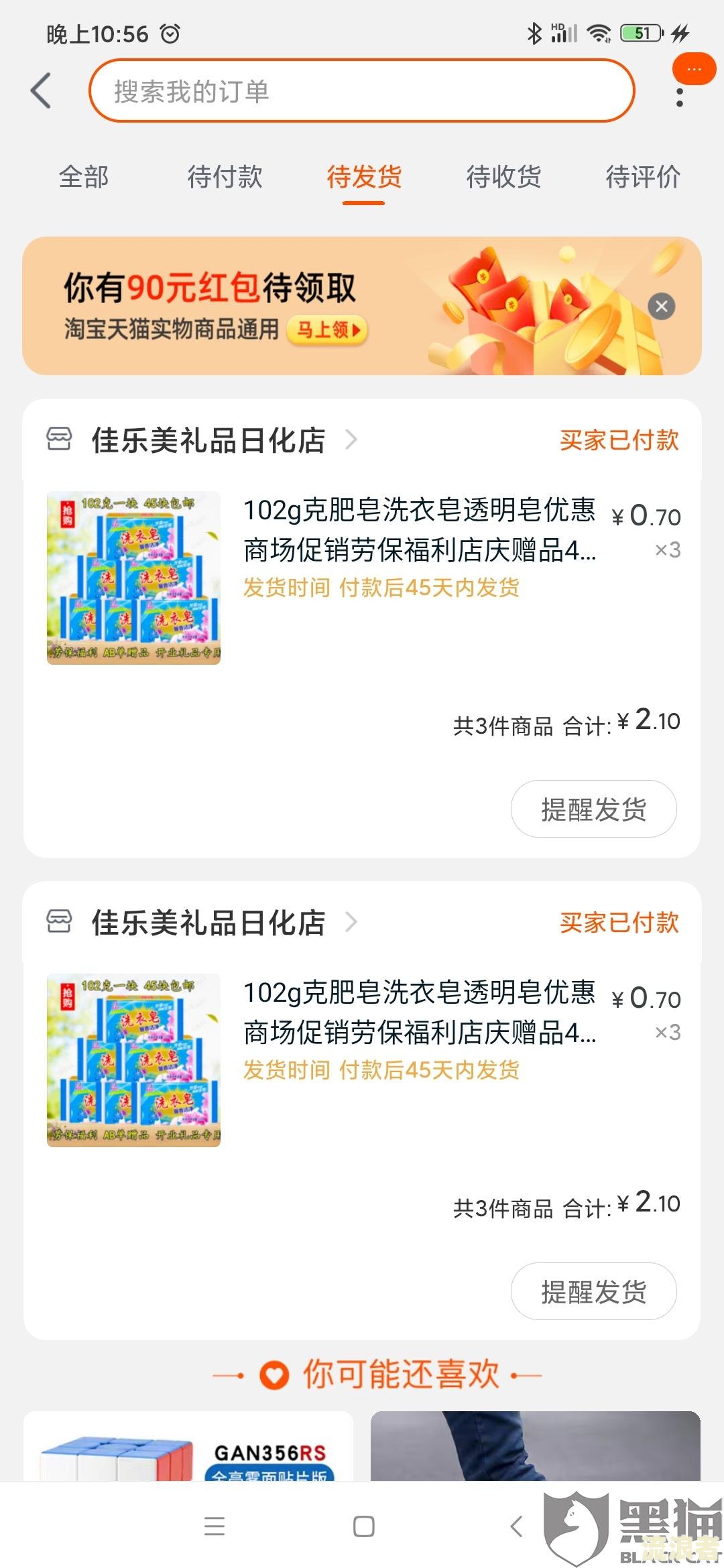 淘宝逾期会怎么样-淘宝逾期会怎么样吗