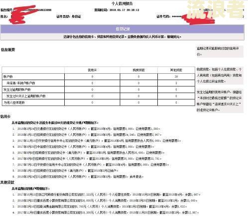 征信逾期月份每月减少怎么回事-征信逾期月份每月减少怎么回事啊