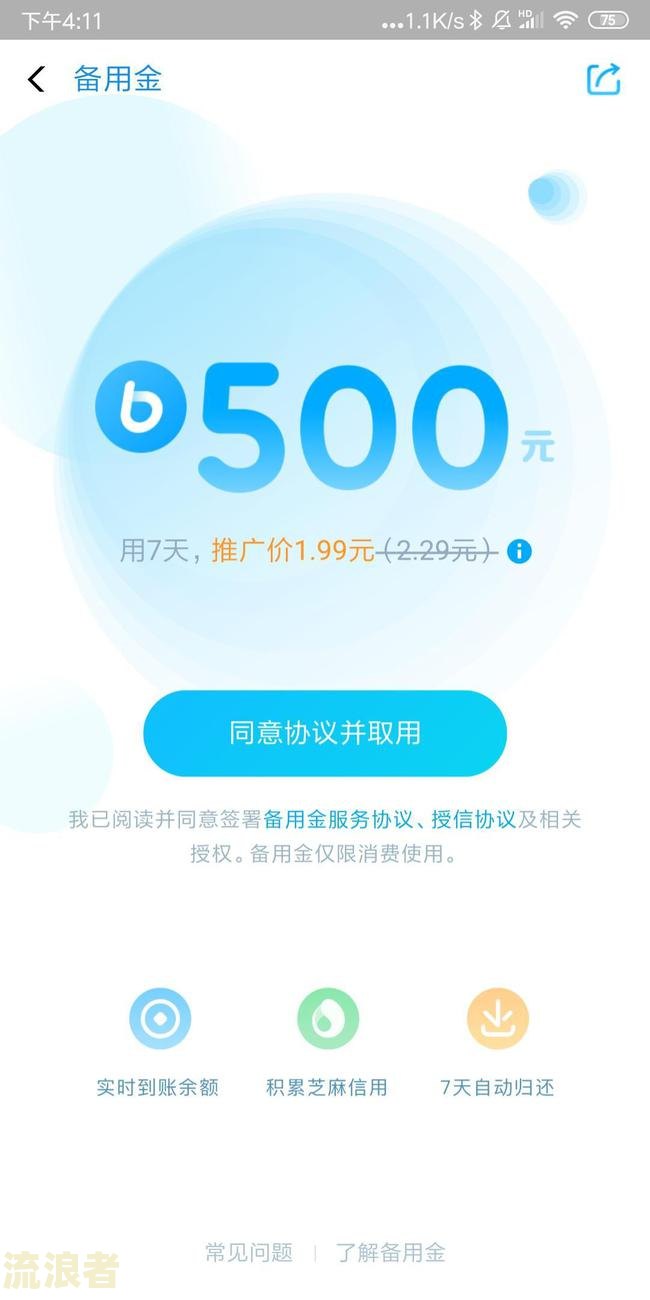 支付宝备用金还款日7点24点算逾期吗-支付宝备用金还款日7点24点算逾期吗