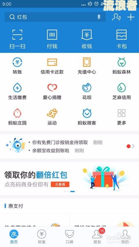 支付宝备用金还款日7点24点算逾期吗安全吗-支付宝备用金还款日7点24点算逾期吗安全吗