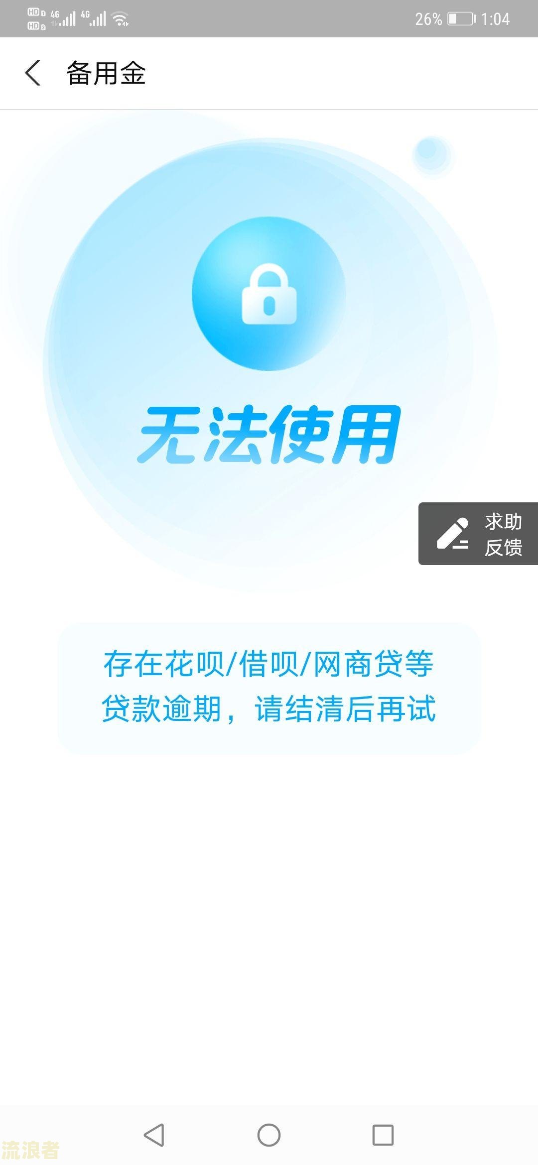 支付宝备用金还款日当天最晚几点还款-支付宝备用金还款日当天最晚几点还款啊