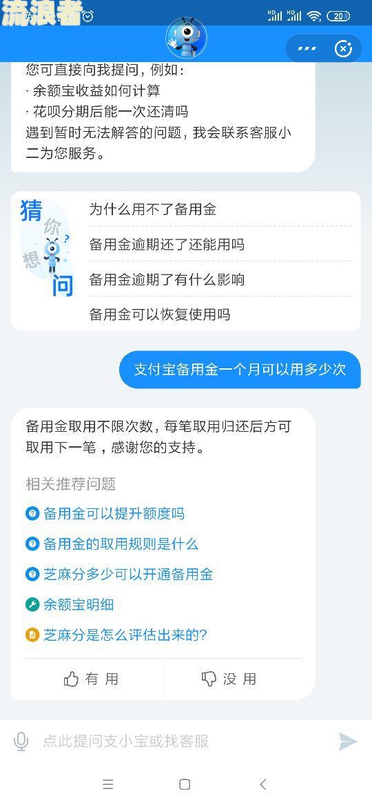 支付宝备用金当日24点前还,算逾期吗-支付宝备用金当日24点前还,算逾期吗